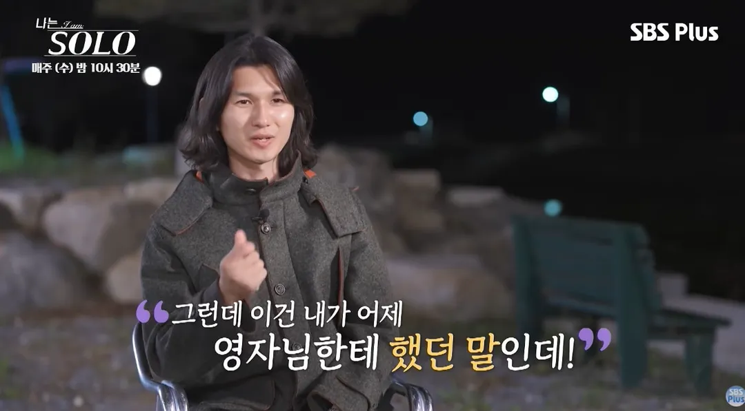 최커 될거 같다는 이번 나솔 영식-영숙.jpg (2/18)