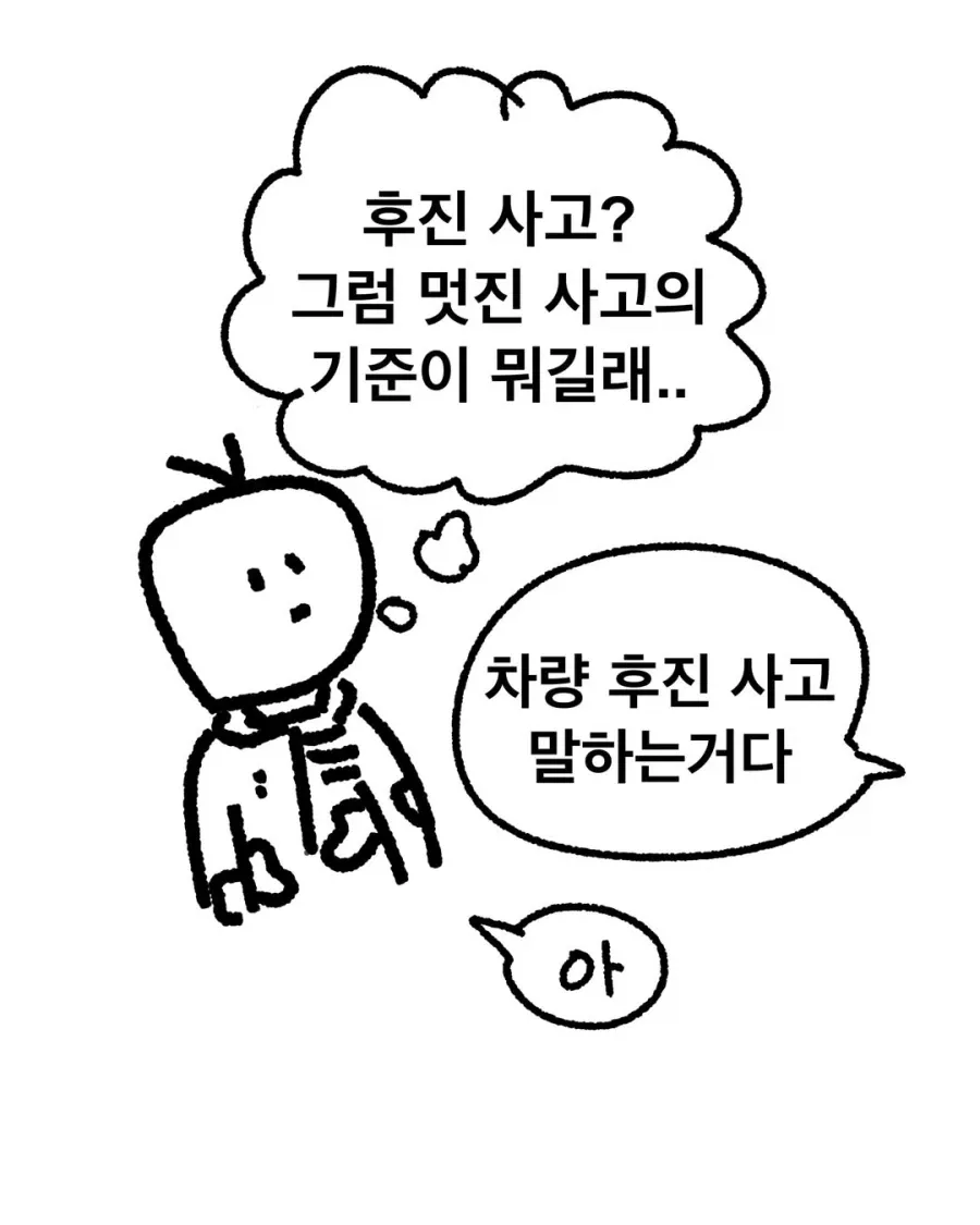 후진유도하는 manhwa (2/19)