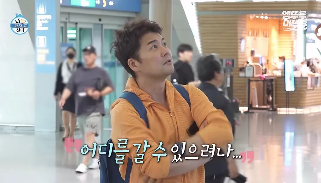 도파민 터지는 전현무의 무계획 즉흥여행 ㄷㄷㄷㄷㄷㄷㄷㄷ.jpg (8/20)