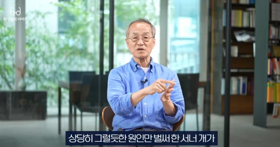 내가 생각하는 최재천 교수의 영상이 문제인 이유 (2/9)
