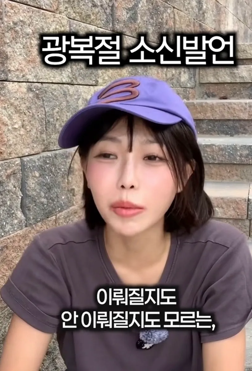 광복은 우리 힘으로 이뤄낸 것이 아니라 미국이 핵떨궈서 일본이 항복한거잖아요 (13/20)