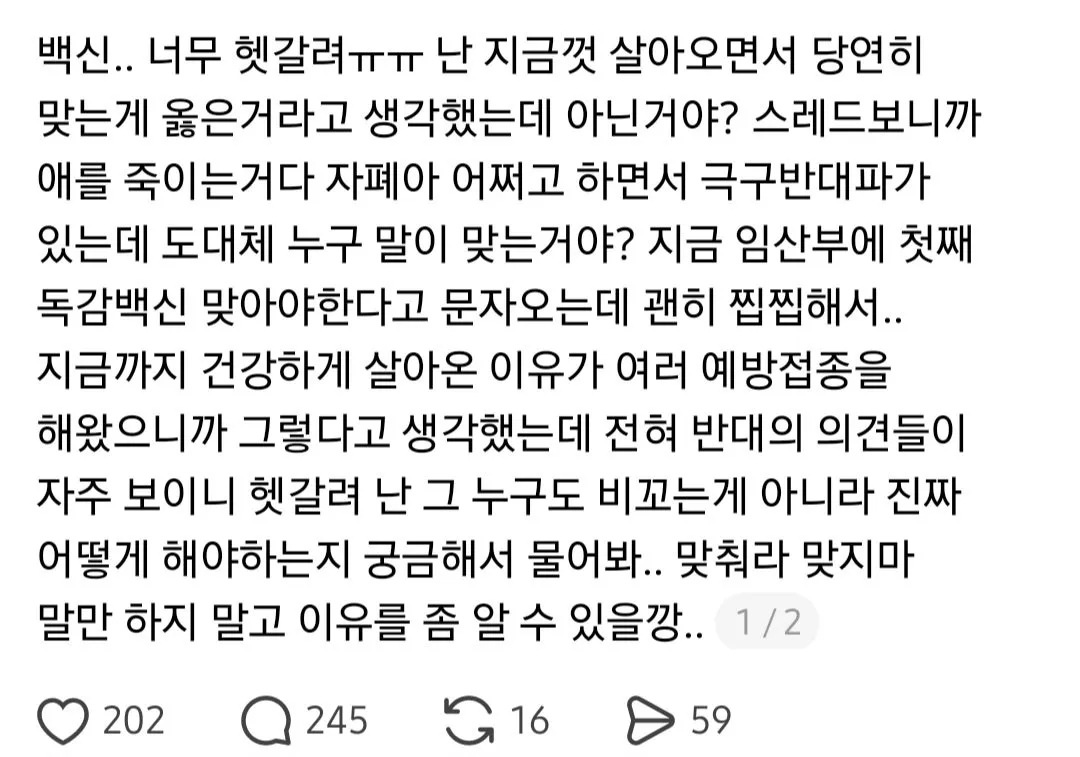 애들한테 필수인 예방접종 안 맞히겠다고 하는 사람들...jpg (5/20)