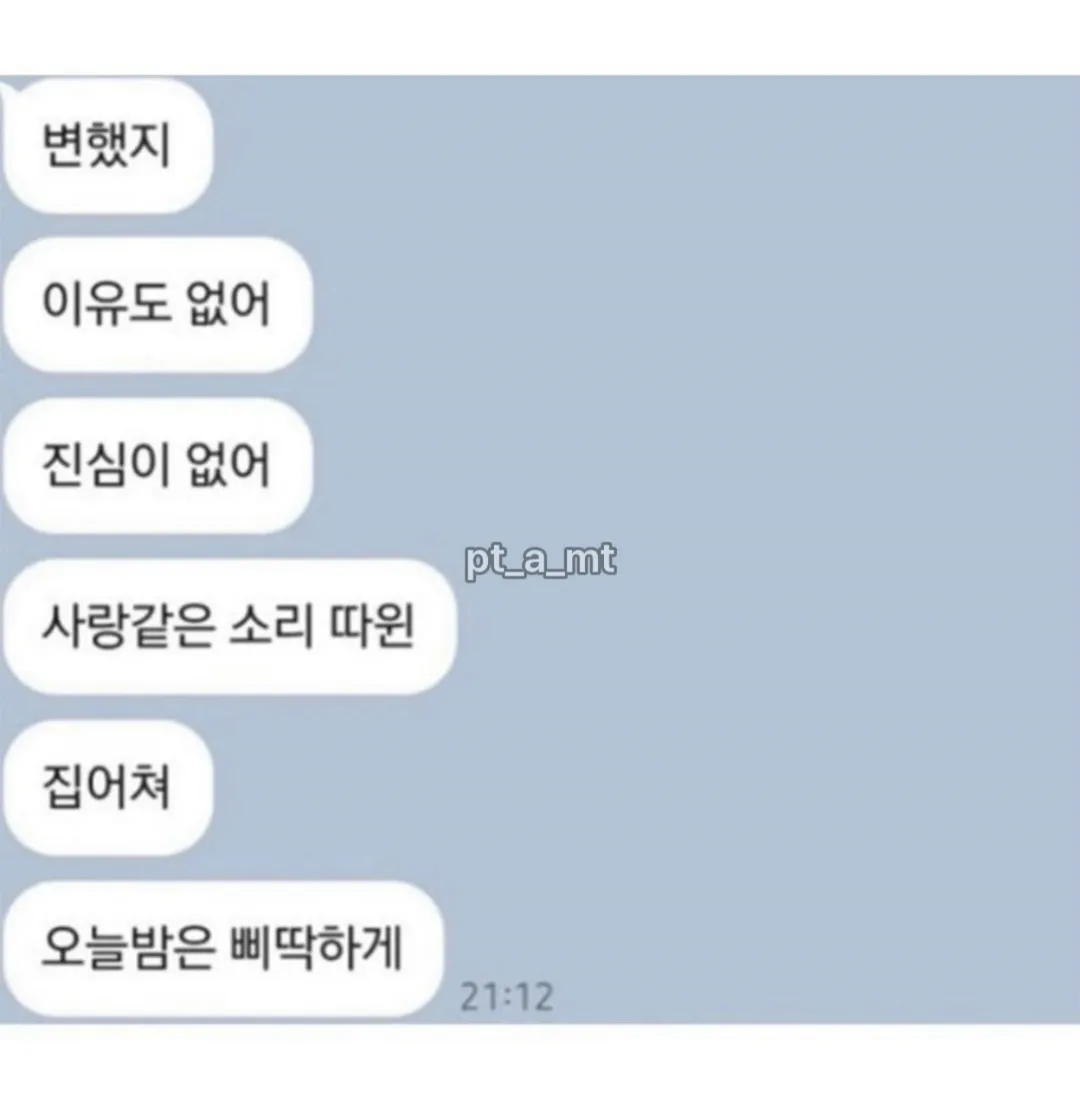 전남친 뭐함? (3/4)