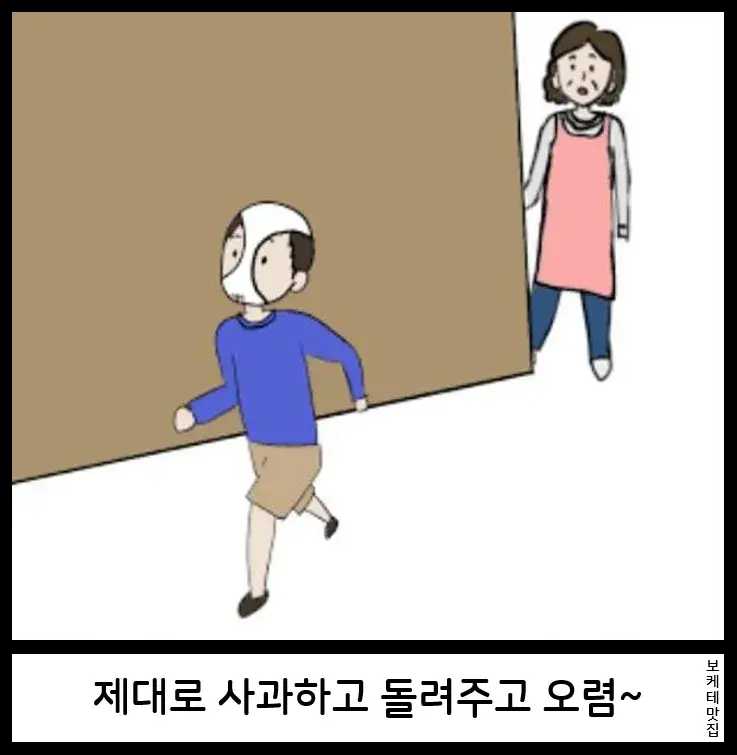 NEW 일본의 제목학원 보케테 모음 81 (9/20)