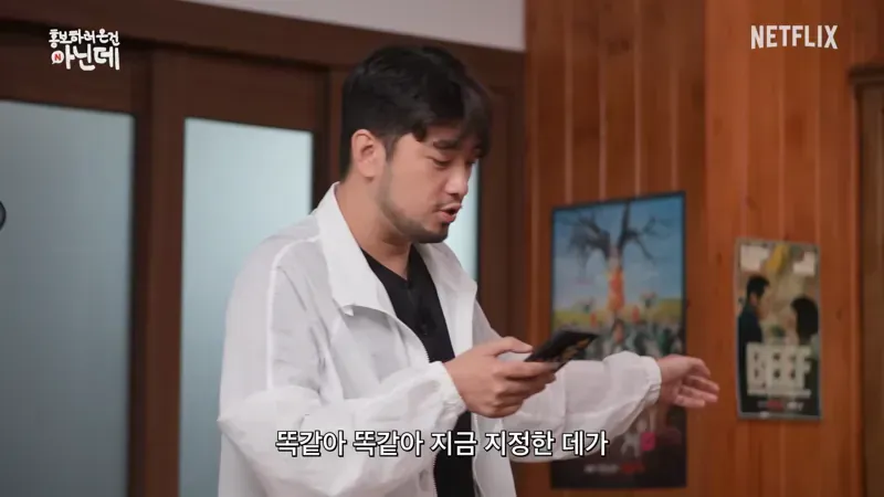 나침반 없이 북쪽을 찾아낼수 있다는 배우 이진욱 (20/20)