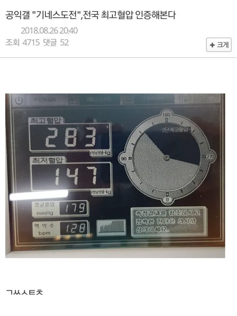 약한자는 살아남을 수 없는 공익갤 (2/3)