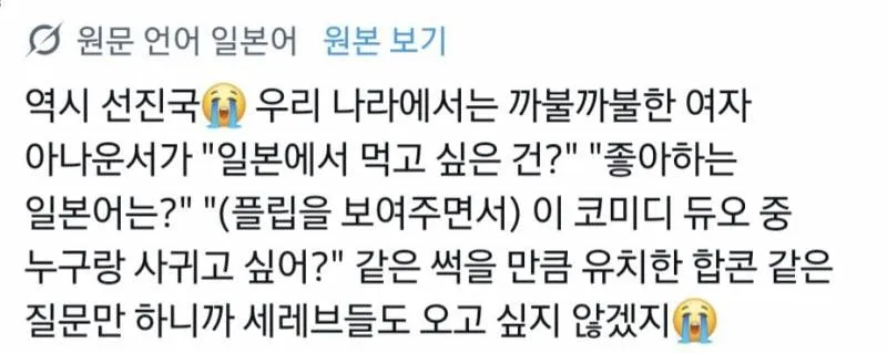 일본에서 알티 타고있는 재재 오디세이 인터뷰 (6/11)