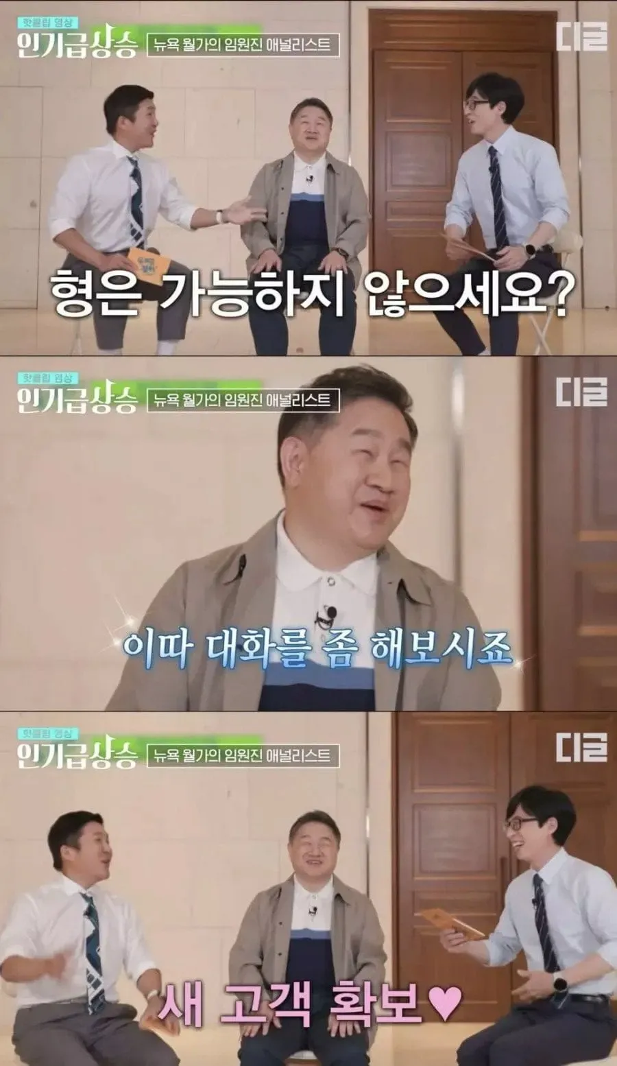 300억 이상 고객만 받는 은행 (3/3)