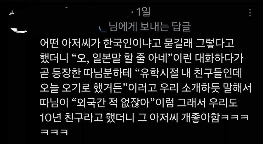 드립에 미친 오사카 사람들 (3/3)