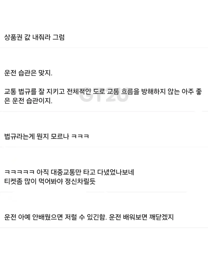 제 남친은 왜 맘대로 차를 세울까요? (3/3)