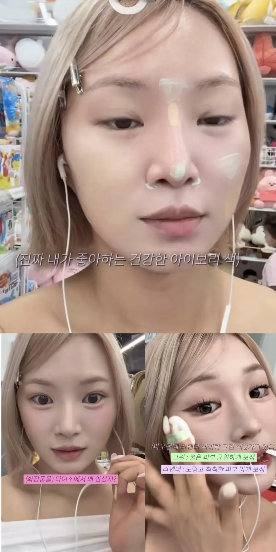 요즘 여자들이 화장 지우면 현타온다는 이유 (7/12)