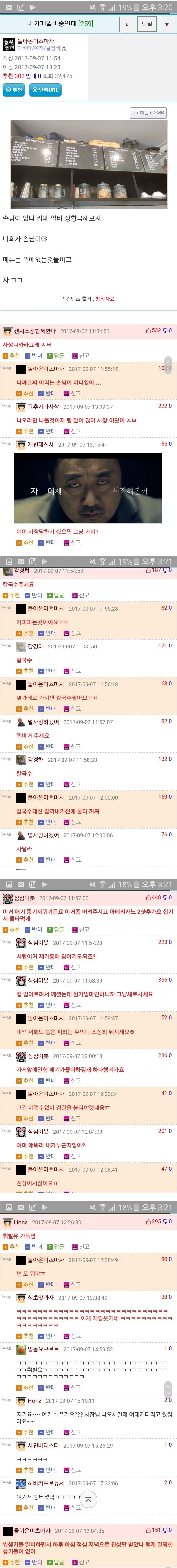 카페알바의 상황극 근황 (2/2)