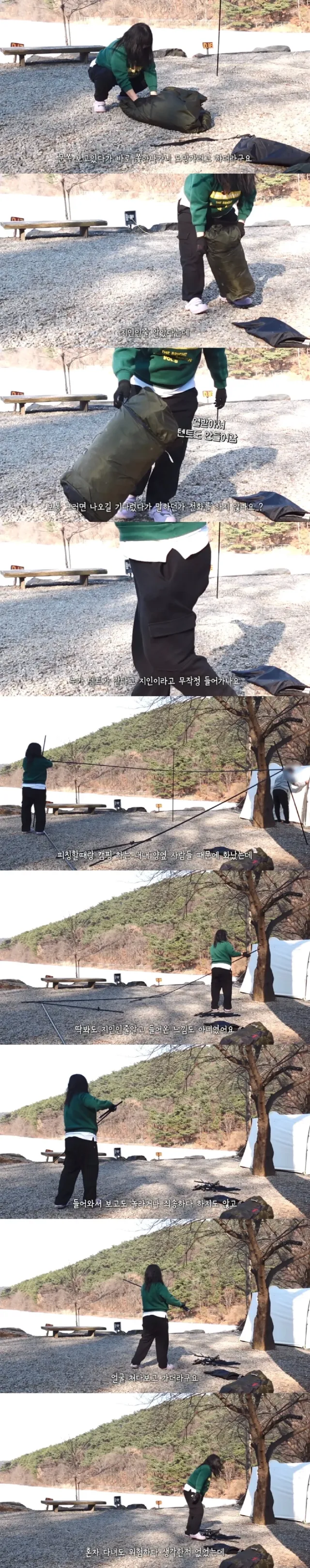 여자 솔로캠핑 유튜버가 겪은 텐트 무단 침입 사건 (5/6)