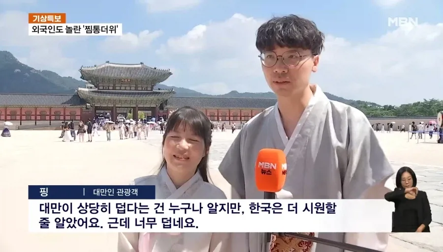멕시코,중동,베트남 관광객도 놀란 K폭염 (8/8)
