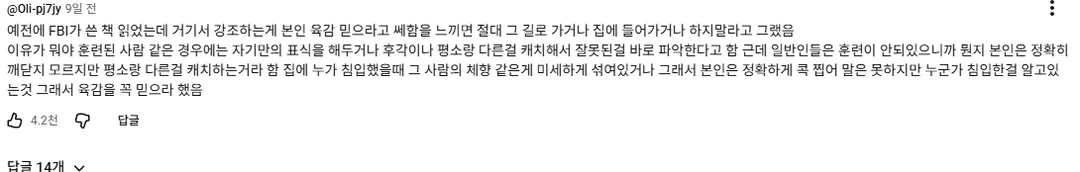 육감을 믿어야하는 이유.gif (3/3)