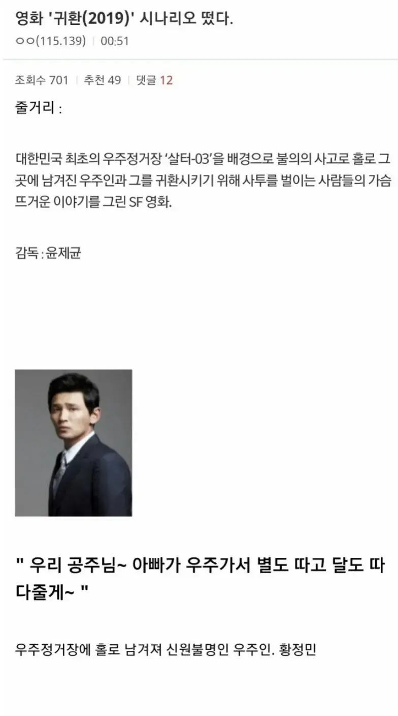 한국영화 역대 최악의 각본 유출 사건ㅋㅋㅋㅋㅋ (1/11)