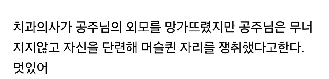 불가리아 공주님의 외모 변천사 (3/3)