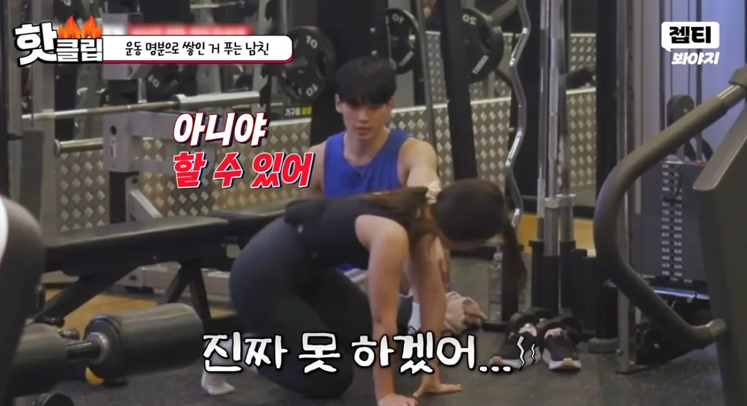 이럴거면 대체 왜 연애하냐고 서장훈이 지적한 헬창 남자친구 (7/20)