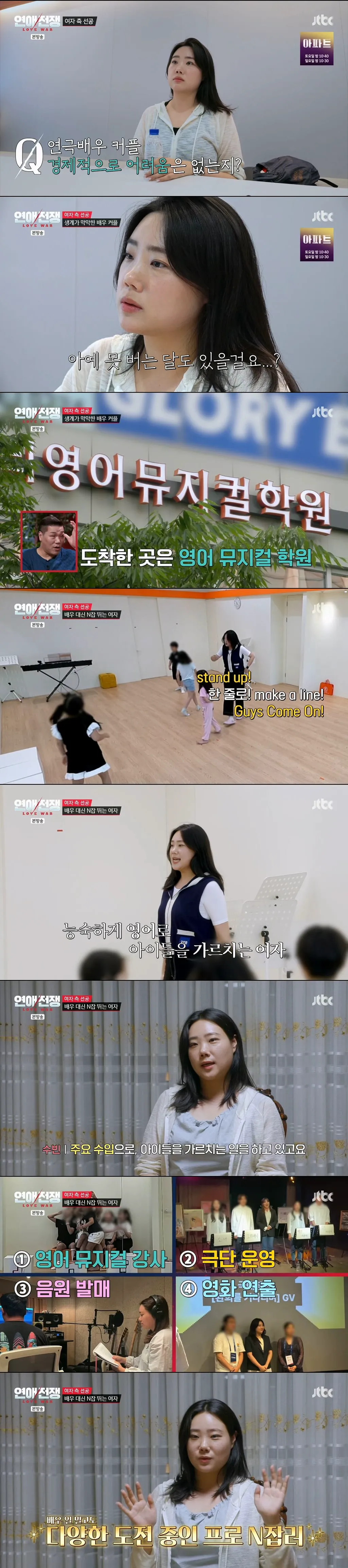 나이 32살에 현실적인 경제 관념 1도 없는 빈털터리 남친을 못 떠나는 이유 (2/13)