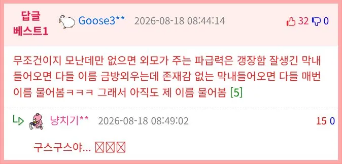 직장인 8년차가 깨달은것.jpg (2/2)