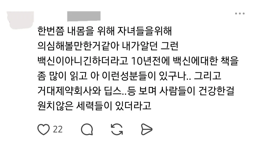 애들한테 필수인 예방접종 안 맞히겠다고 하는 사람들...jpg (6/20)