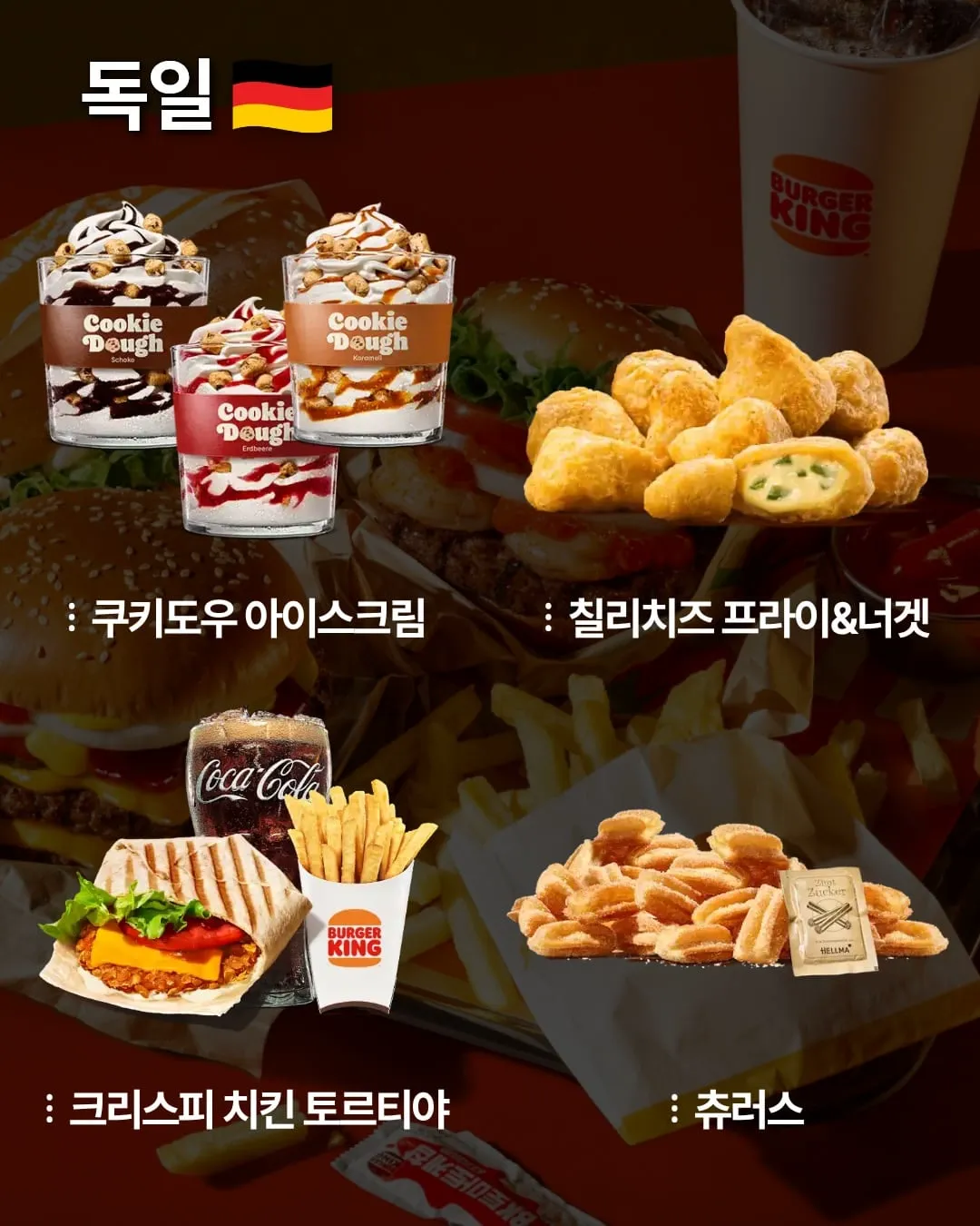 국가별 버거킹 메뉴.jpg (2/7)