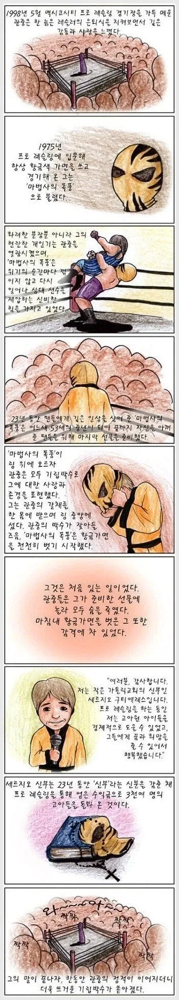 숨길 수밖에 없는 부업을 가진 신부.jpg (1/3)