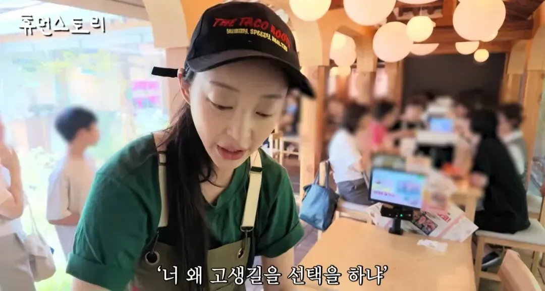 타코집 사장님 됐다는 EXID 혜린 (5/16)