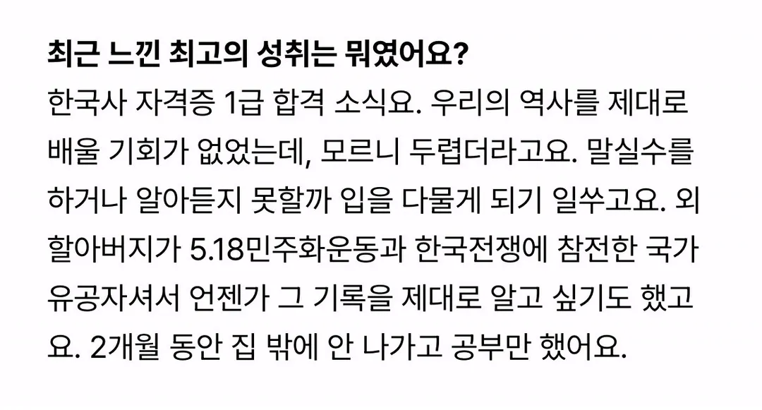 근현대사 트리플 크라운이신 청하 외할아버지 (3/3)