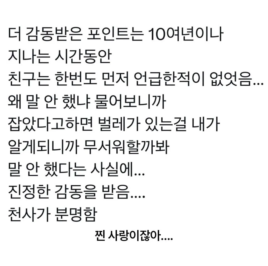 친구랑 낡은 집에 살았는데.jpg (2/2)