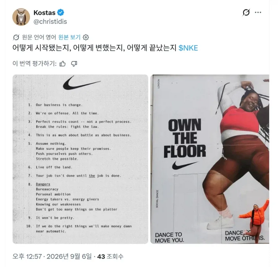 최악의 주가를 보여주며 조롱 받고 있는 나이키 근황 (2/3)