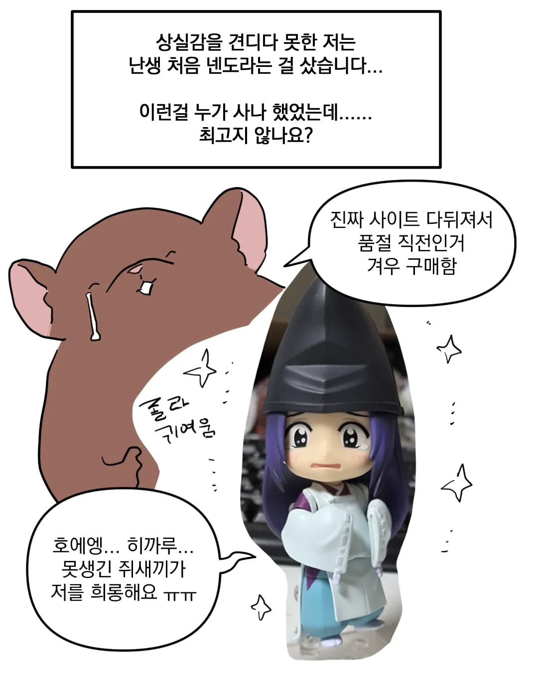 고스트바둑왕 보는 만화 (9/19)