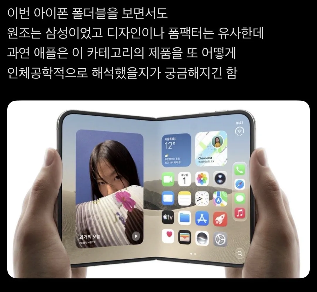 삼성전자 출신이 애플듀오보고 느낀점 (3/4)