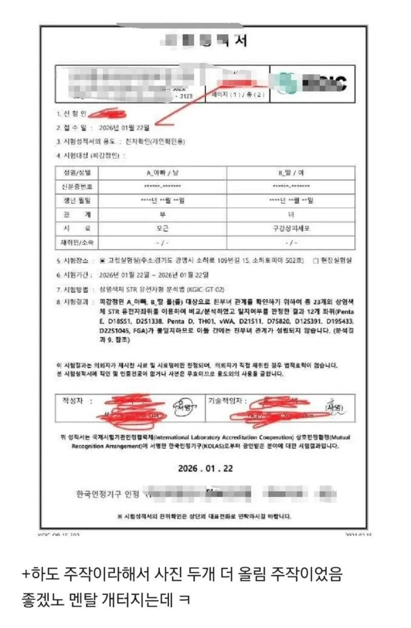 혈액형 검사결과가 이상해서 친자확인해본 블라인 (4/5)