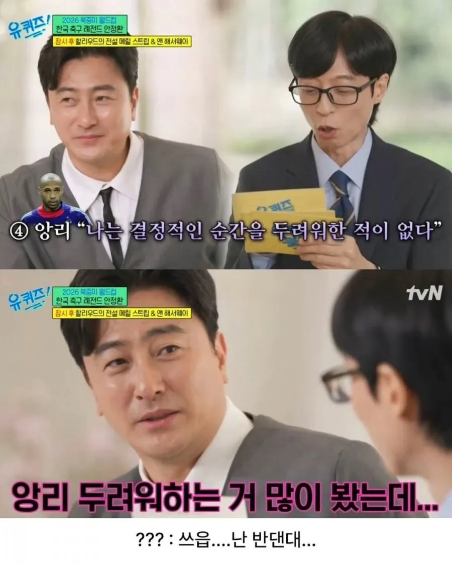 안정환이 퀴즈를 푸는 방법.jpg (2/6)