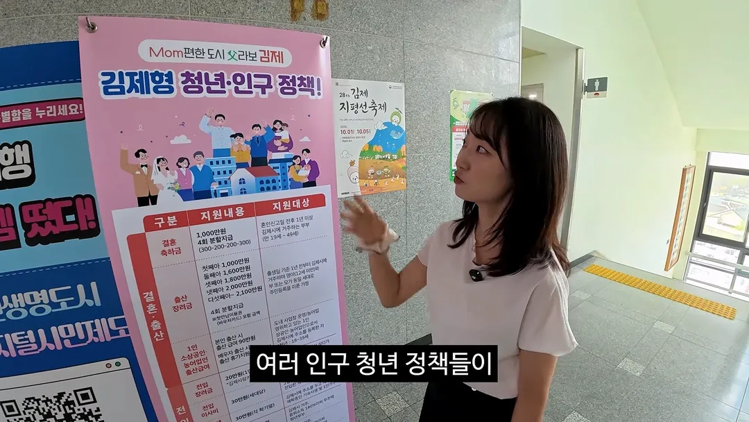 김제시 홍보 하려다가 본인이 더 언급 많이 되고 있다는 공무원 (1/20)