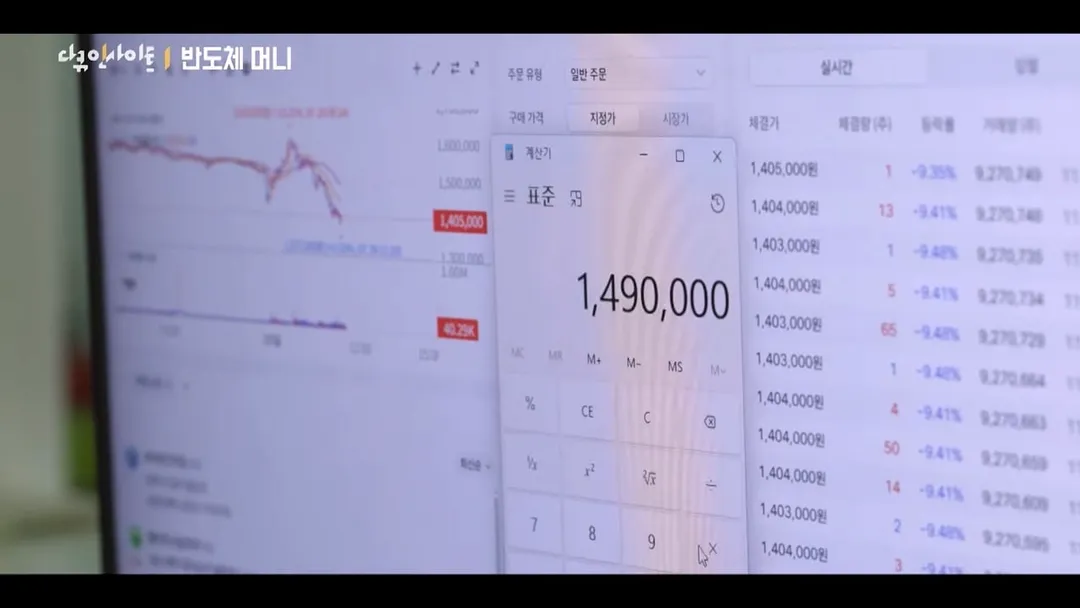 최근 주식으로 50억 이상 잃었다는 31살 주식 투자자 (14/18)
