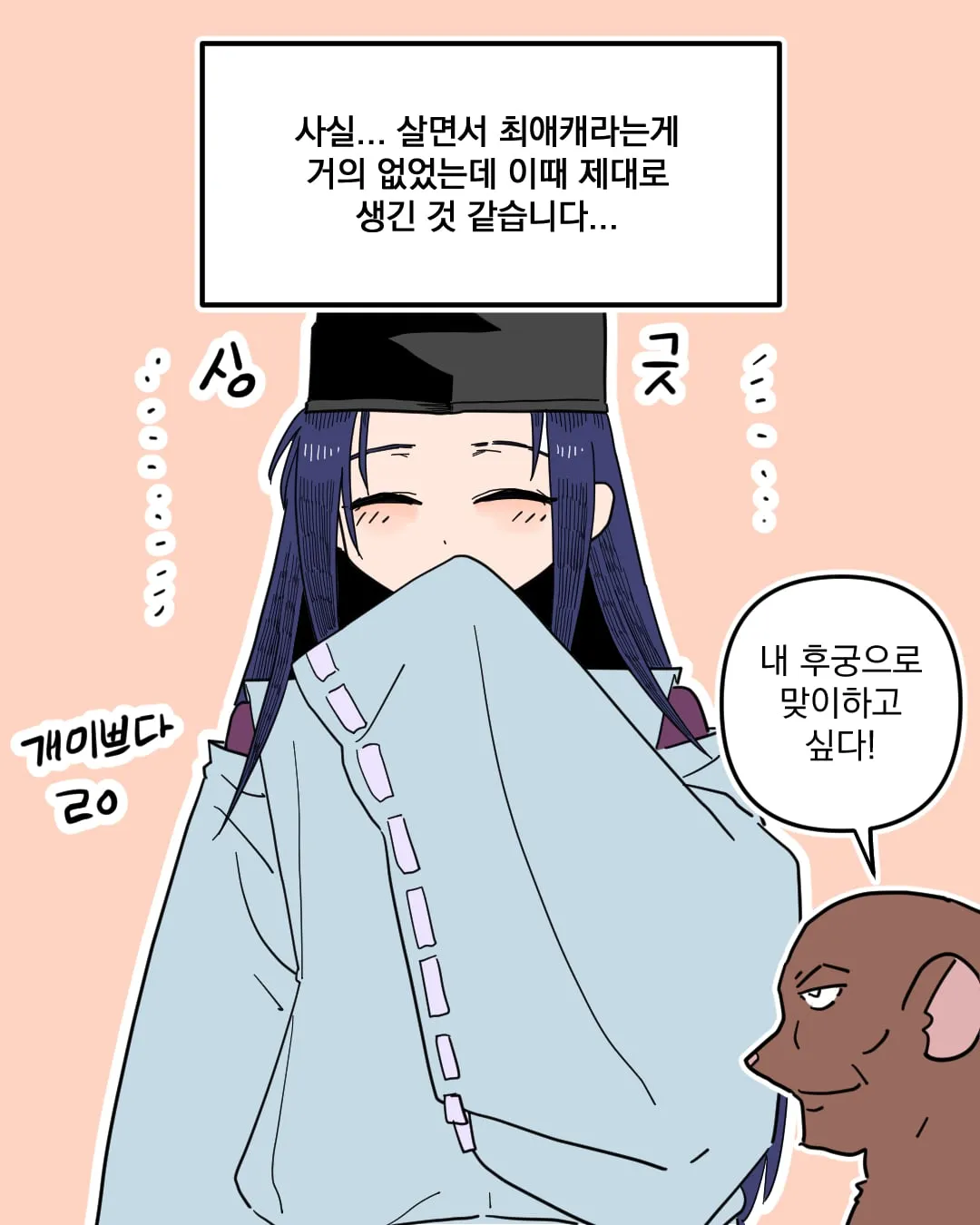 고스트바둑왕 보는 만화 (7/19)