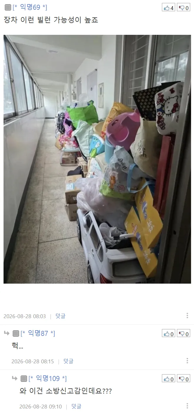 (펌) 원룸하는데요, 요즘 대학생들은 생수를 왜 밖에다 두고 먹죠? (9/10)