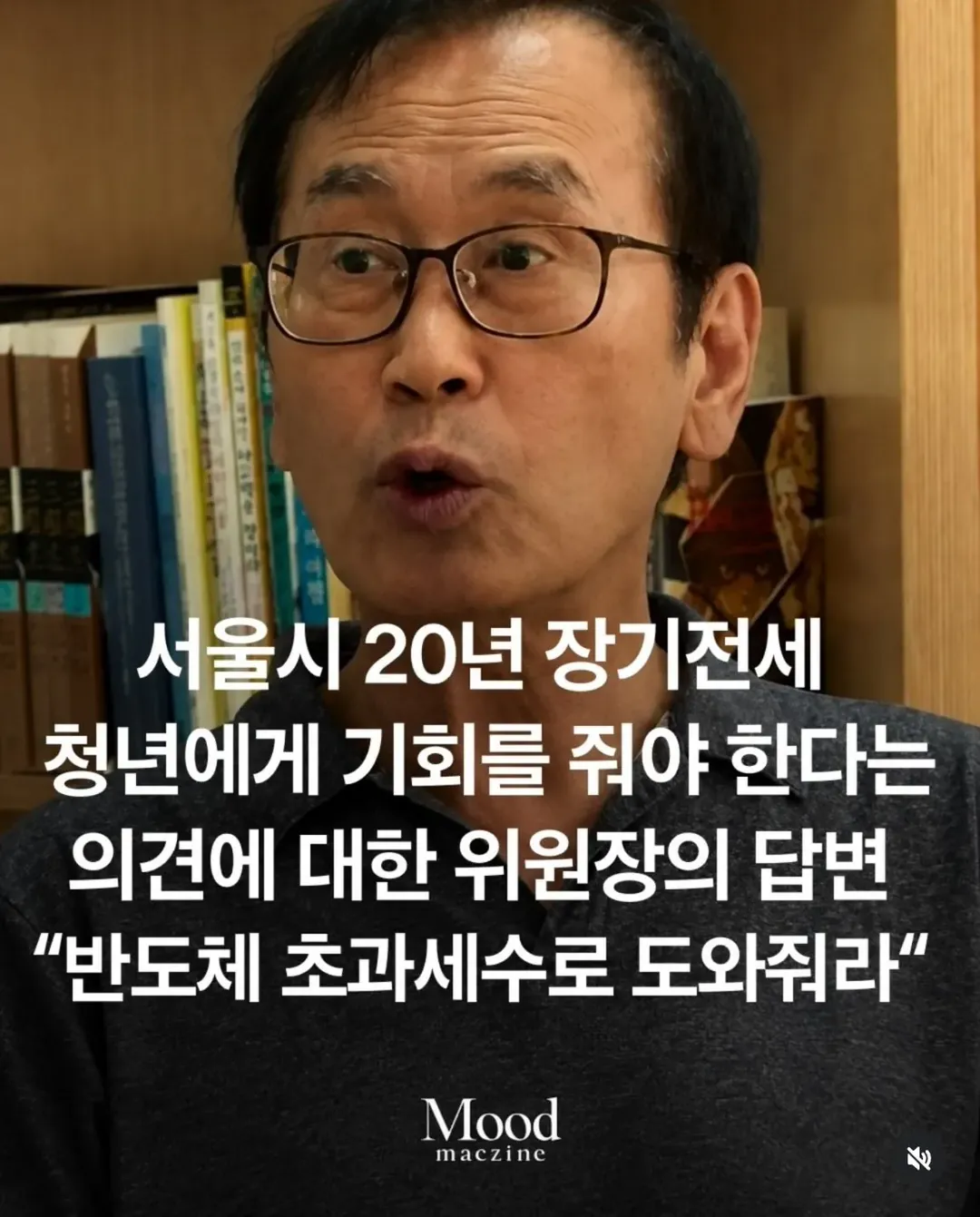 서울시 20년 장기 전세 "반도체 초과 세수로 도와줘라" (1/4)