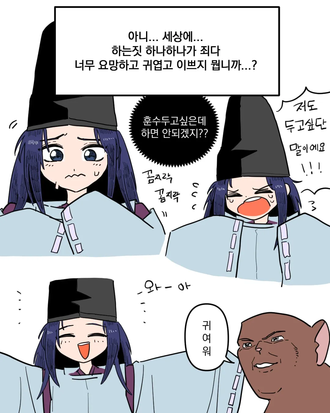 고스트바둑왕 보는 만화 (5/19)