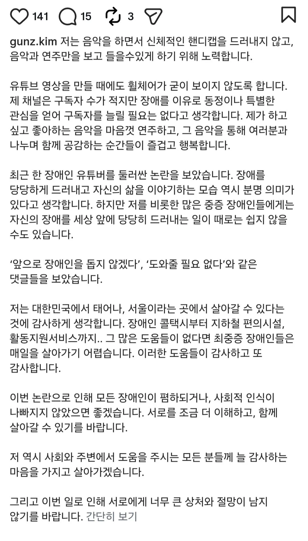 더크로스 김혁건 인스타(박위 언급)