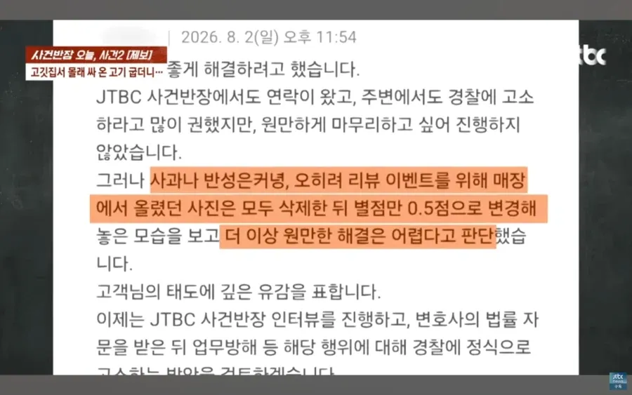 대한민국 진상 근황.jpg (18/19)