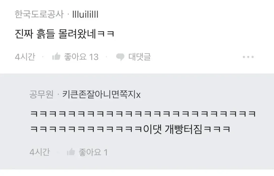 초등학생때 흙수저 생일파티 특징 (6/6)
