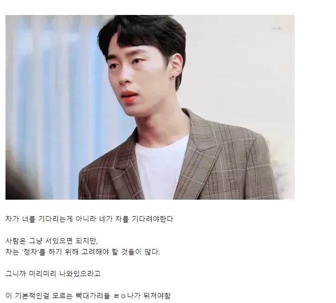 차 얻어탈때 꿀팁.jpg
