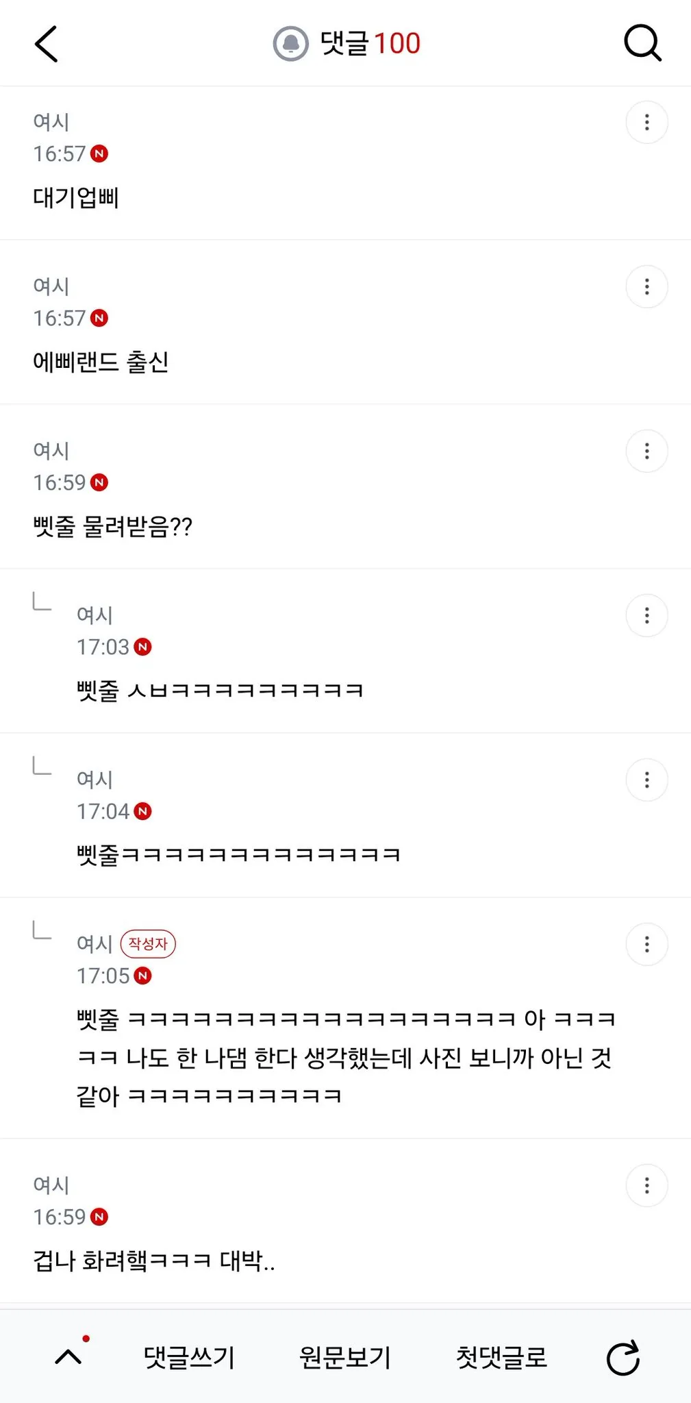 울 엄마가 본인도 삐에로 출신이라면서 사진 보여줬는데 (5/5)