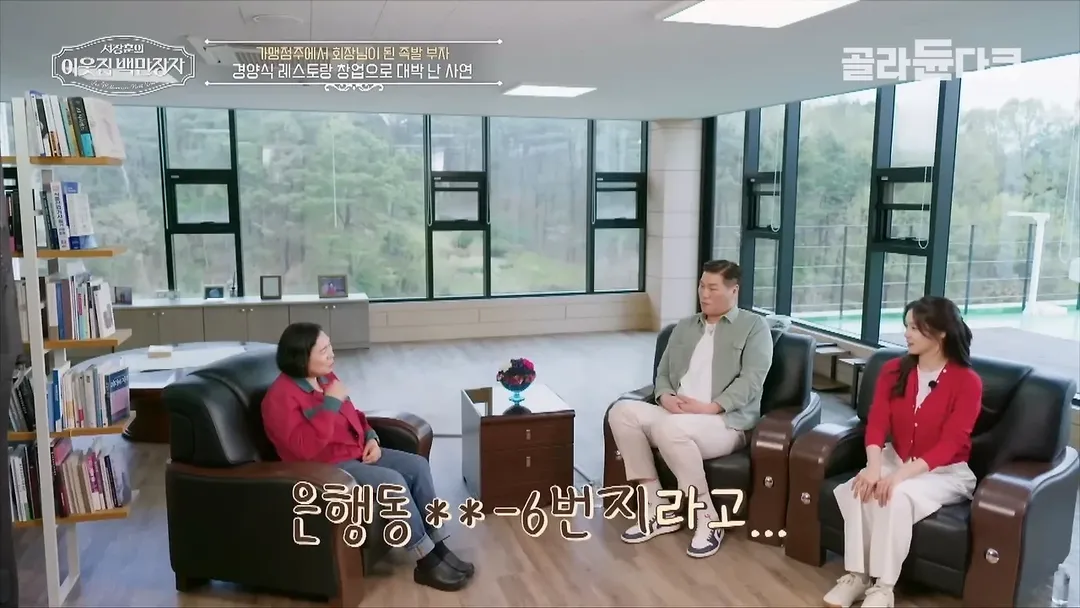 37년째 건물 월세 동결 하고 있다는 대전의 한 건물주 (6/20)