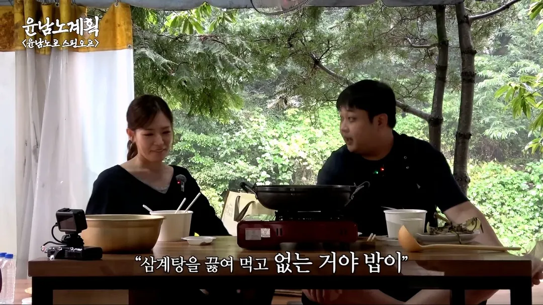 박은영을 당황시킨 윤남노의 삼계탕 (13/20)