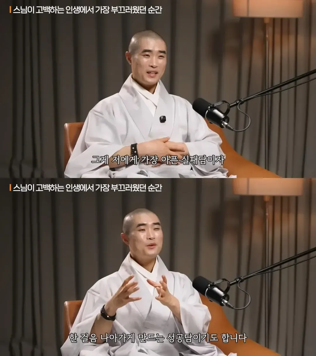 스님이 고백한 인생에서 가장 부끄러웠던 순간 (5/5)