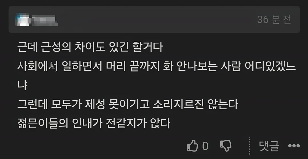 민원인 앞에서 소리지른 공무원 (2/2)